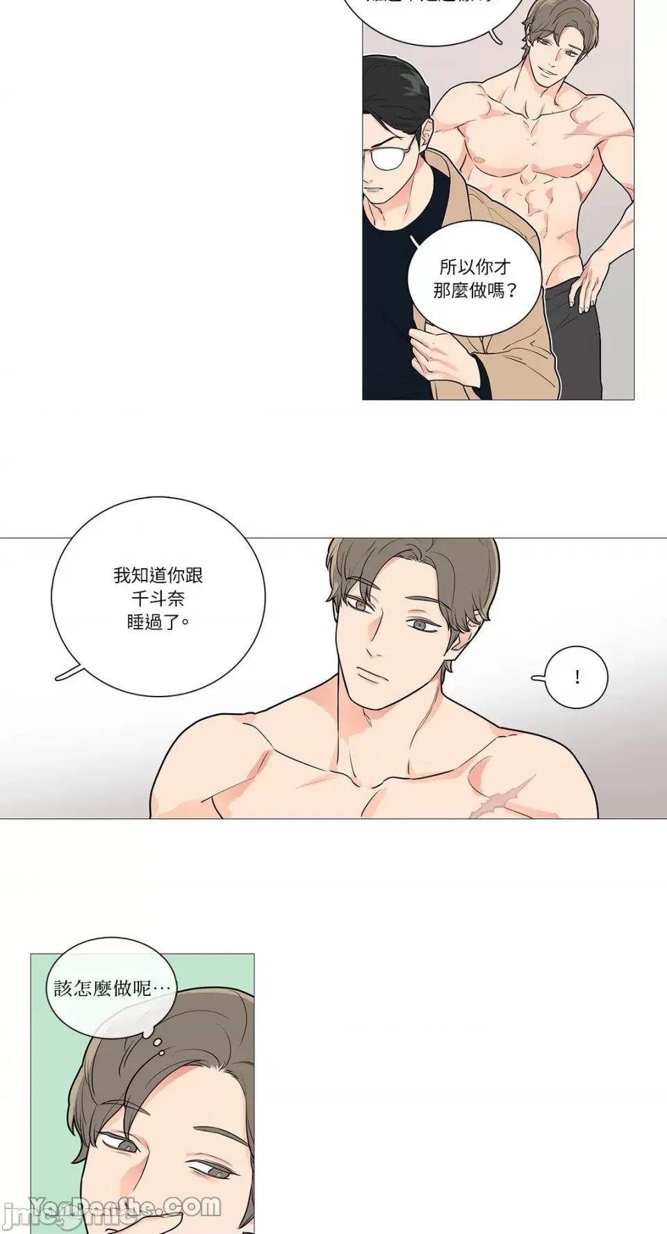 虐美人 虐美人-44 第15页
