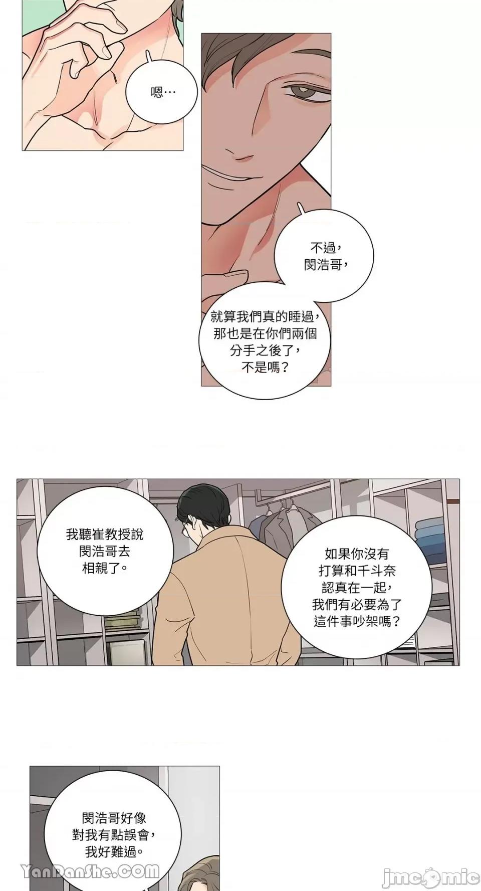 虐美人 虐美人-44 第16页