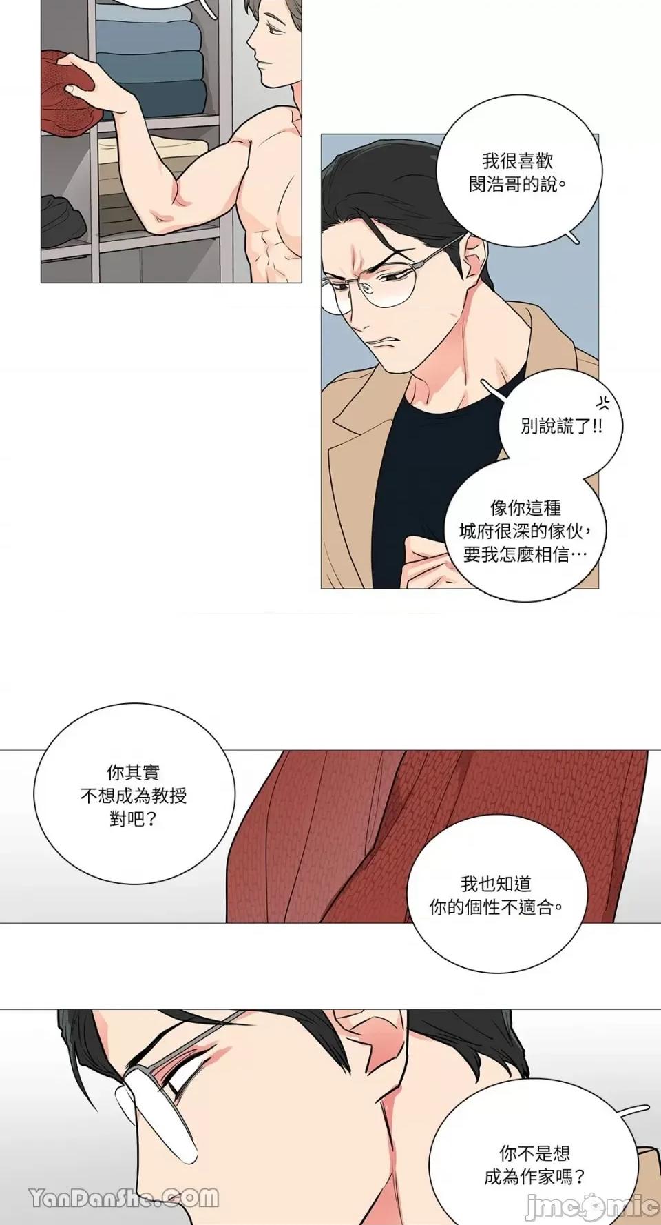 虐美人 虐美人-44 第17页