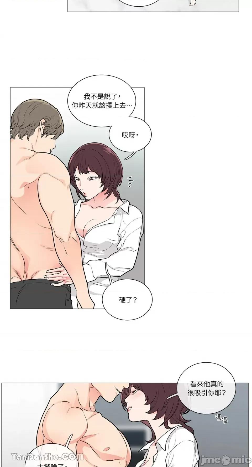 虐美人 虐美人-44 第20页