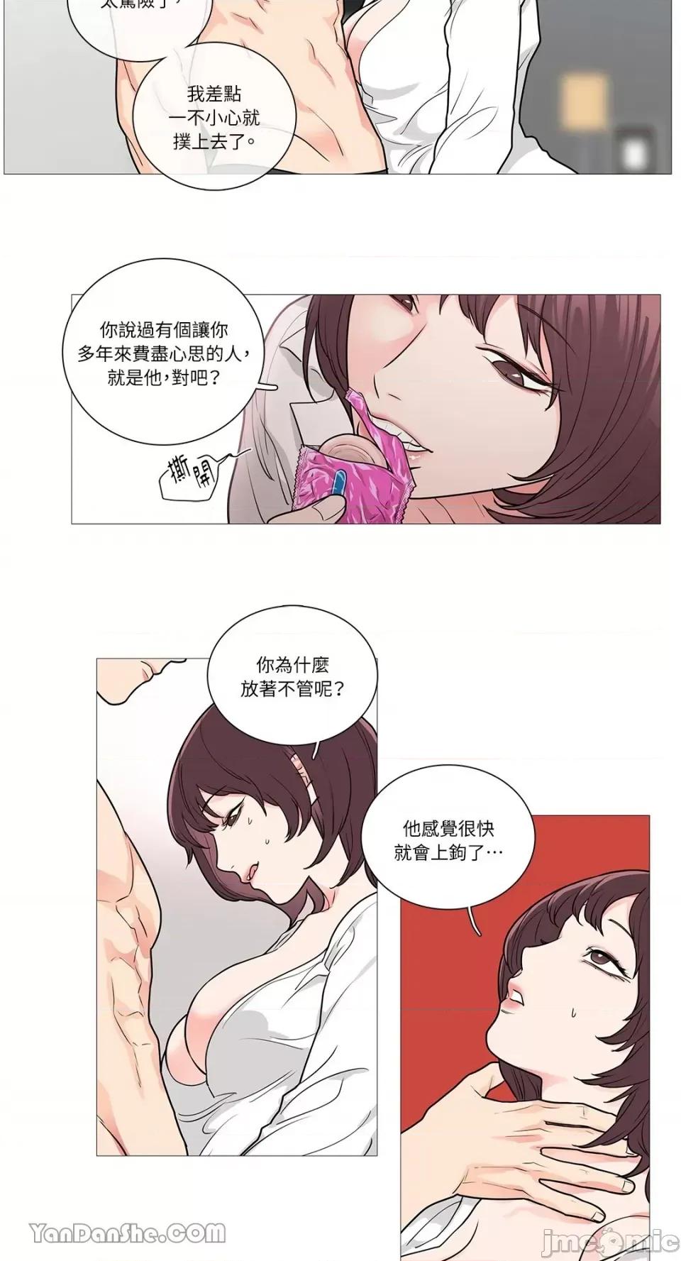 虐美人 虐美人-44 第21页