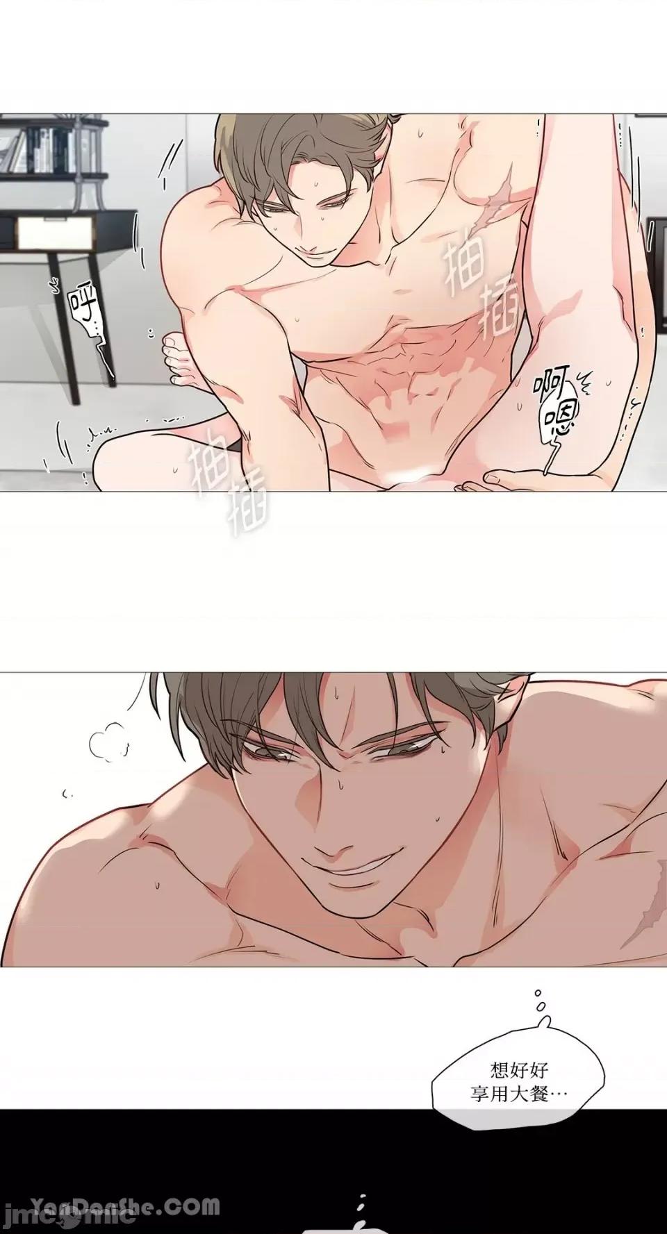 虐美人 虐美人-44 第23页