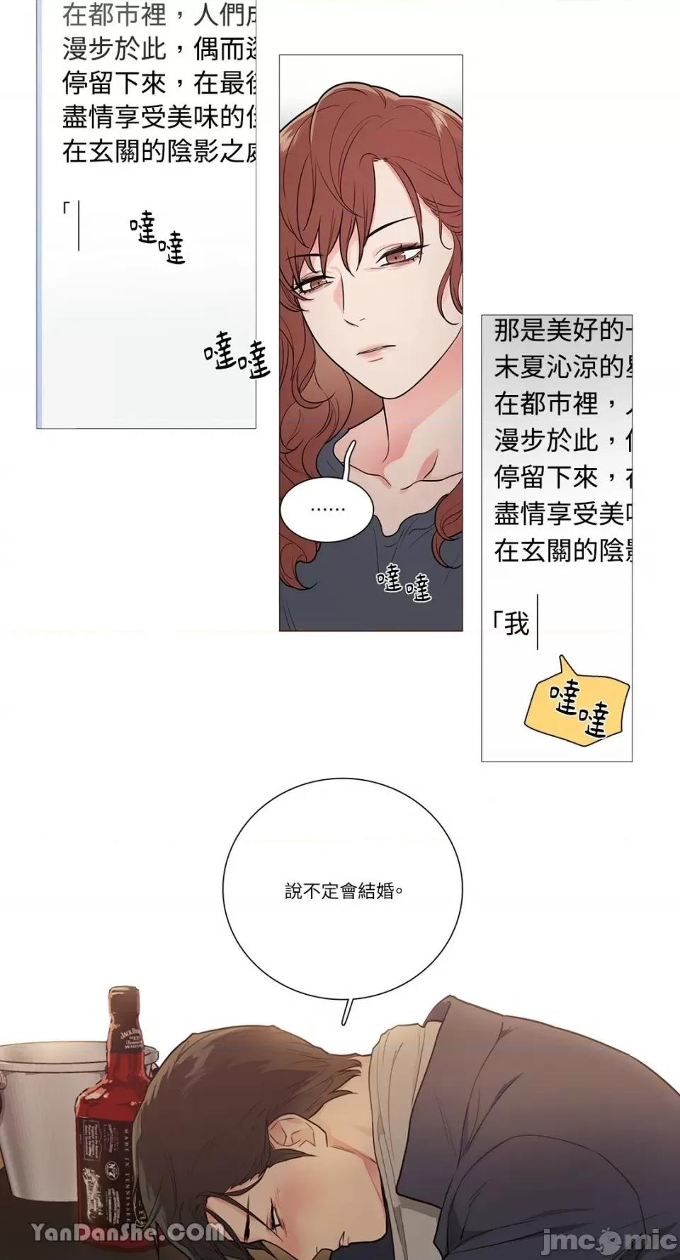 虐美人 虐美人-45 第2页