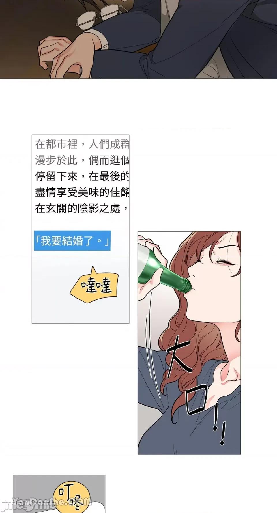 虐美人 虐美人-45 第3页