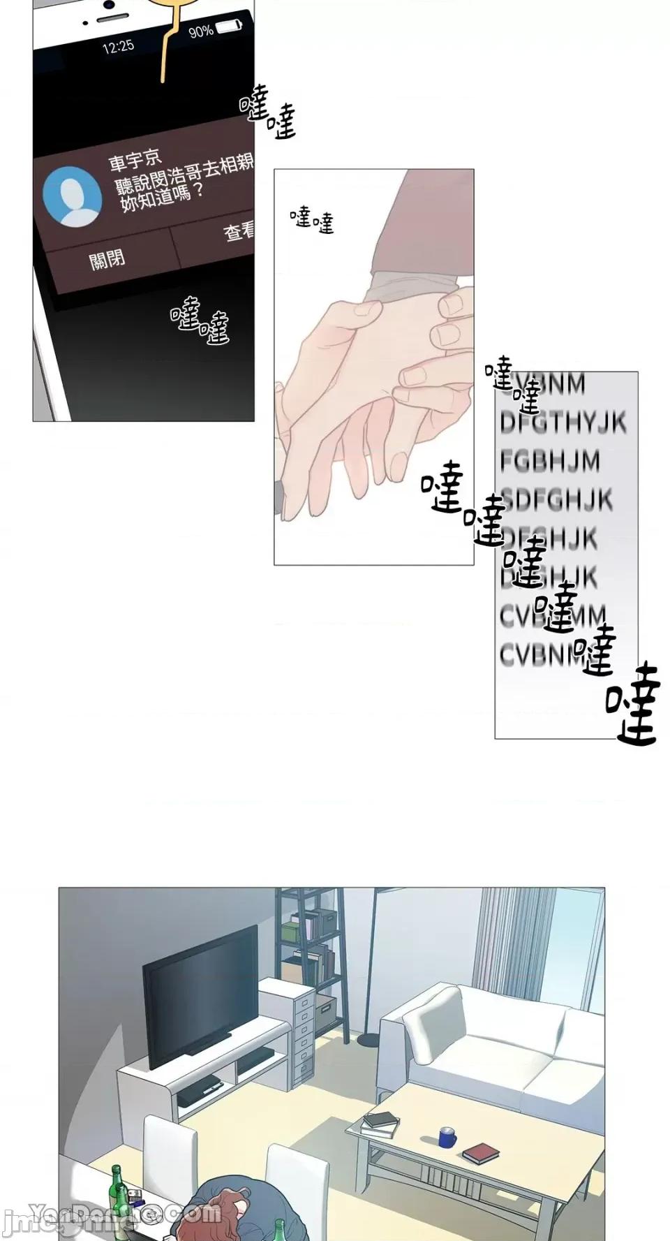 虐美人 虐美人-45 第4页