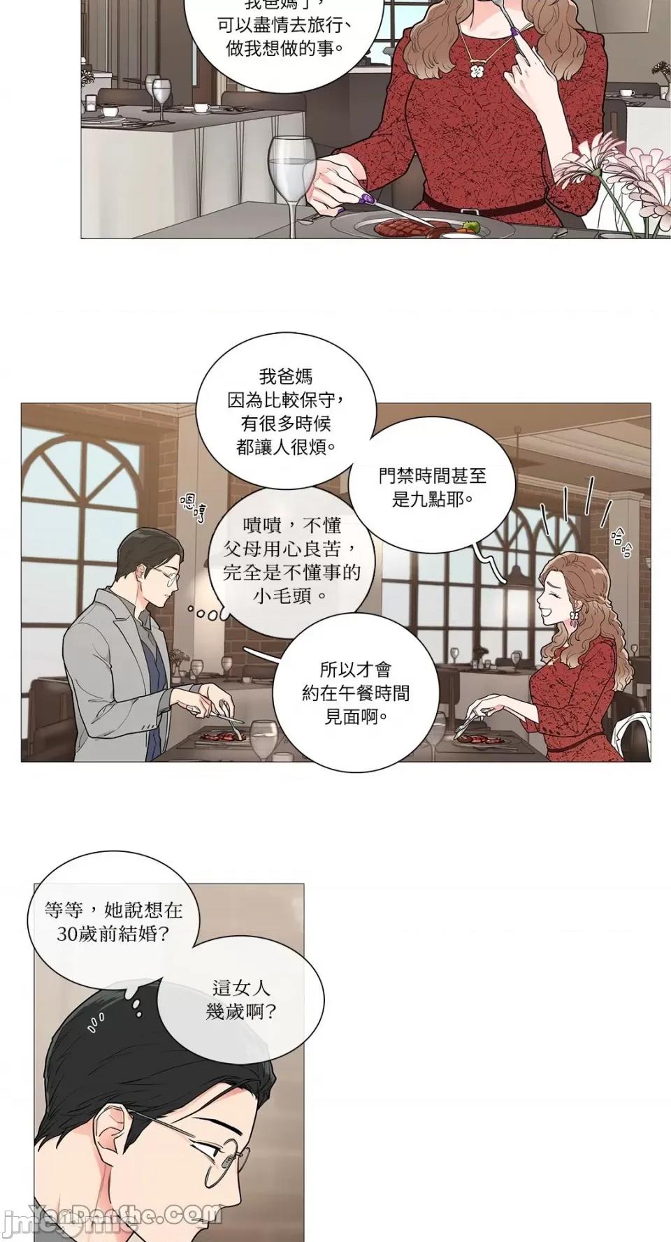 虐美人 虐美人-45 第7页