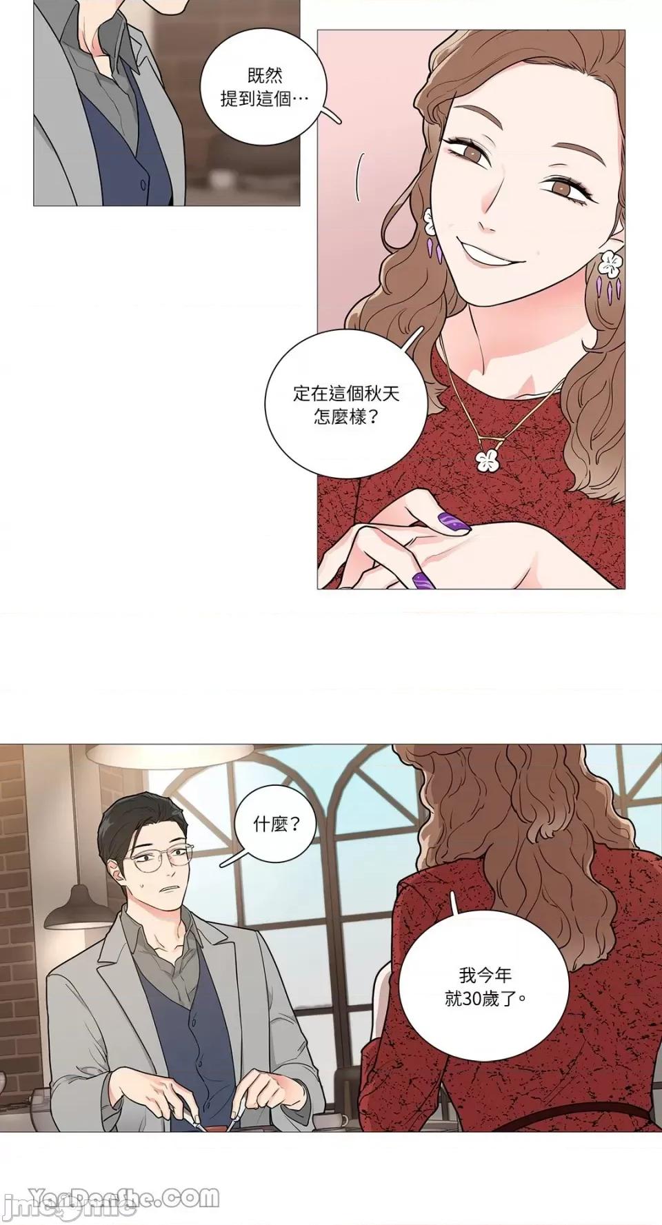 虐美人 虐美人-45 第8页