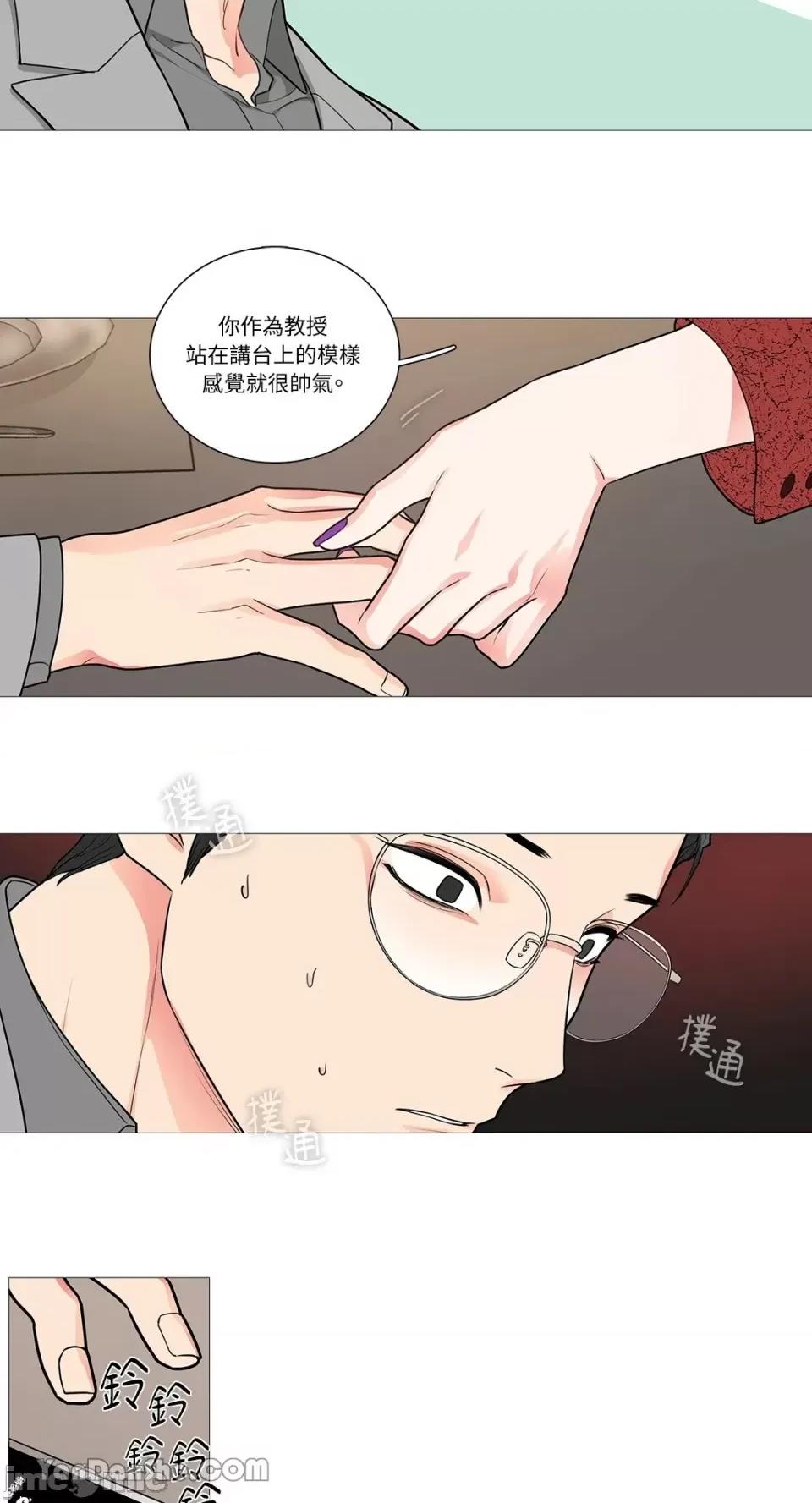 虐美人 虐美人-45 第11页