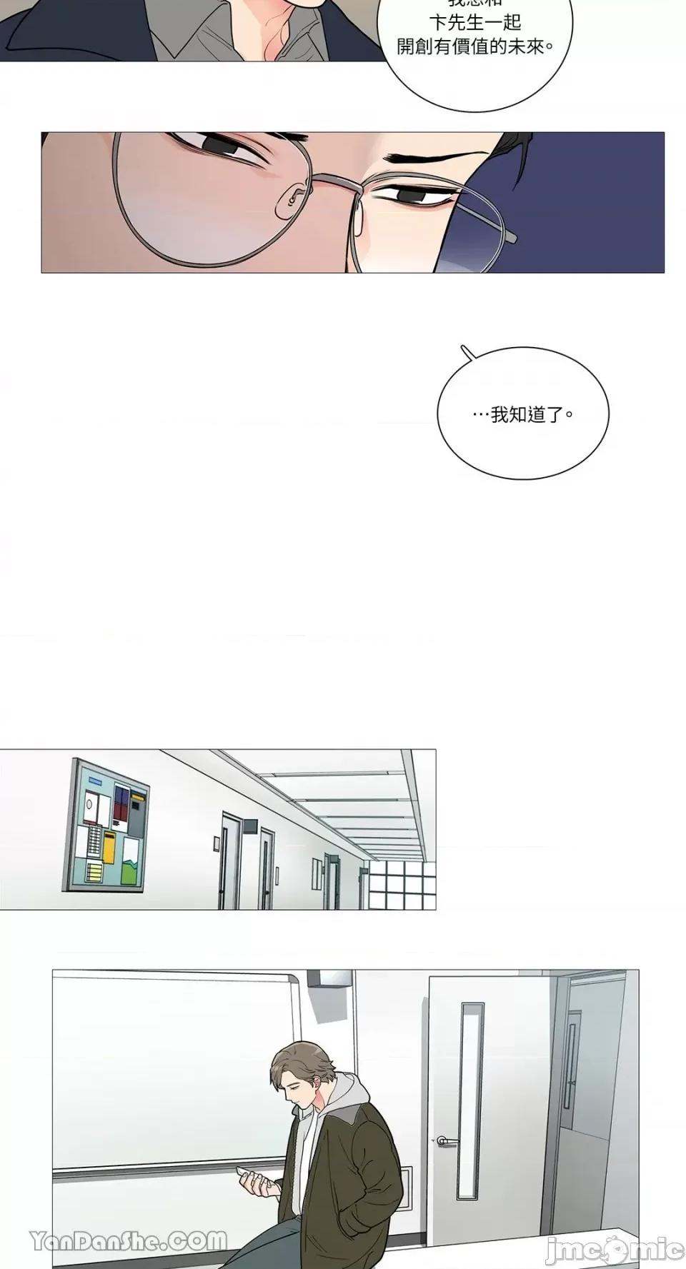 虐美人 虐美人-45 第14页