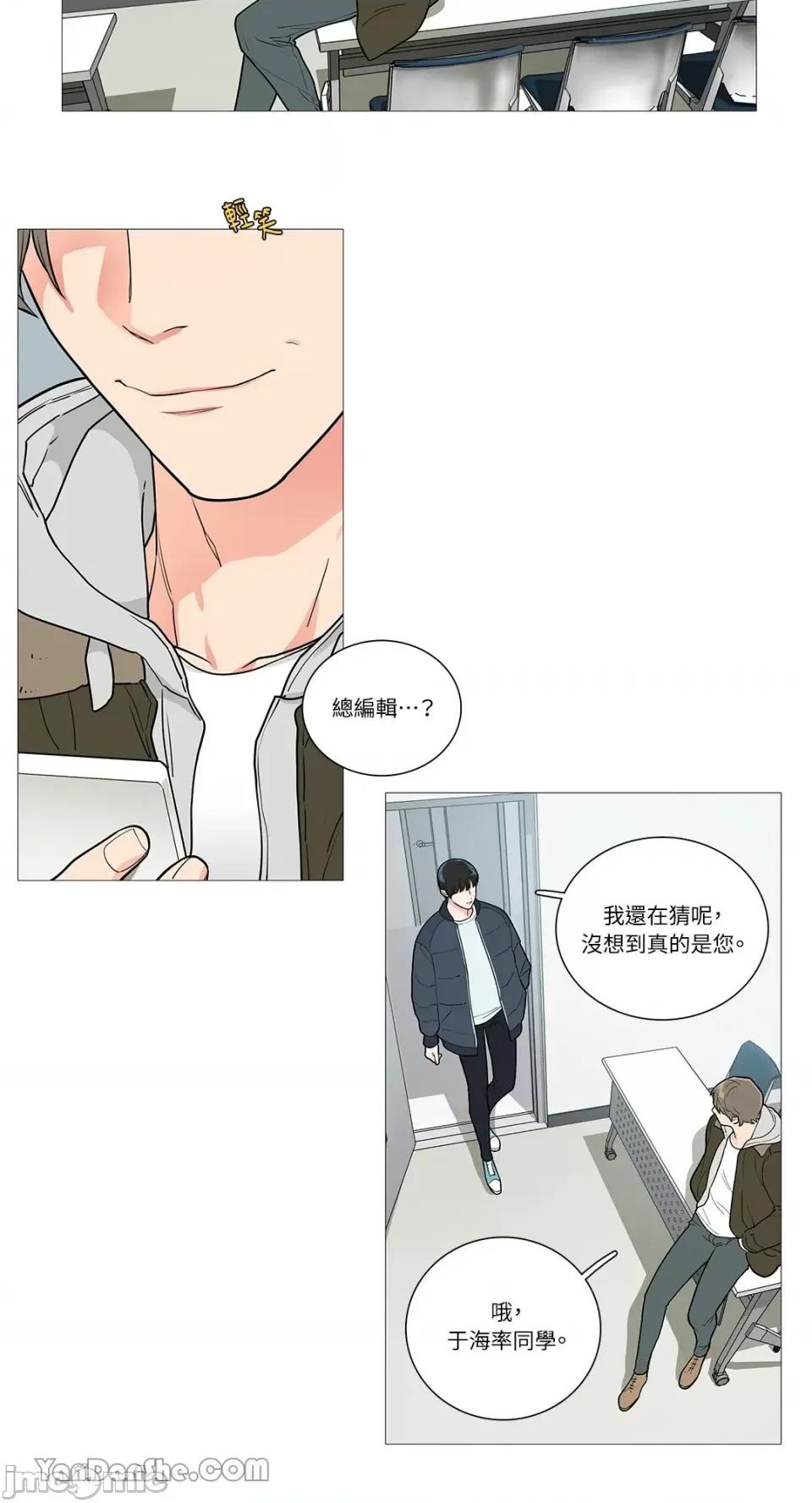 虐美人 虐美人-45 第15页