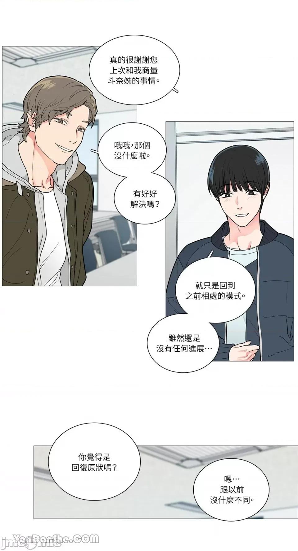 虐美人 虐美人-45 第16页