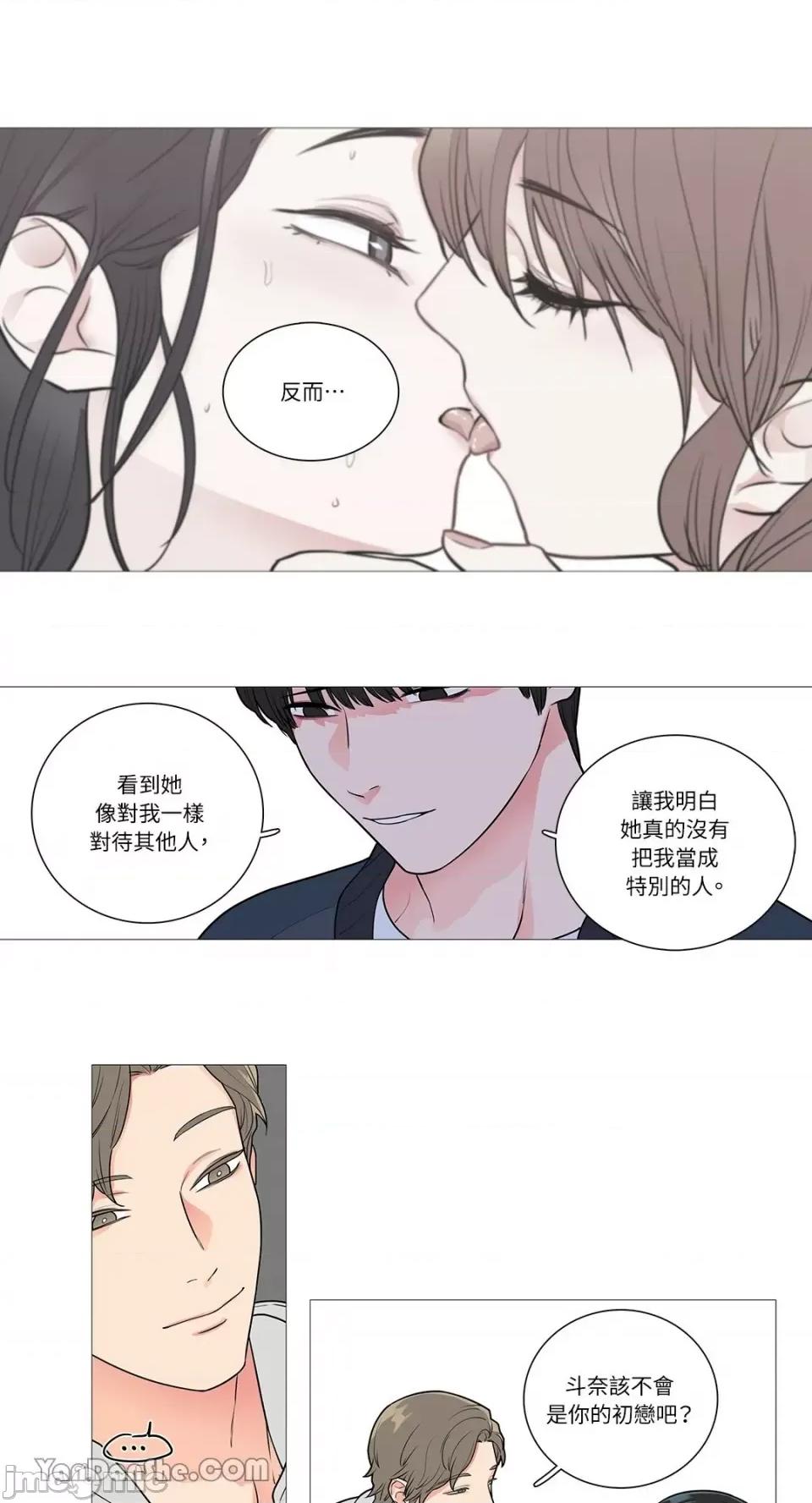 虐美人 虐美人-45 第17页