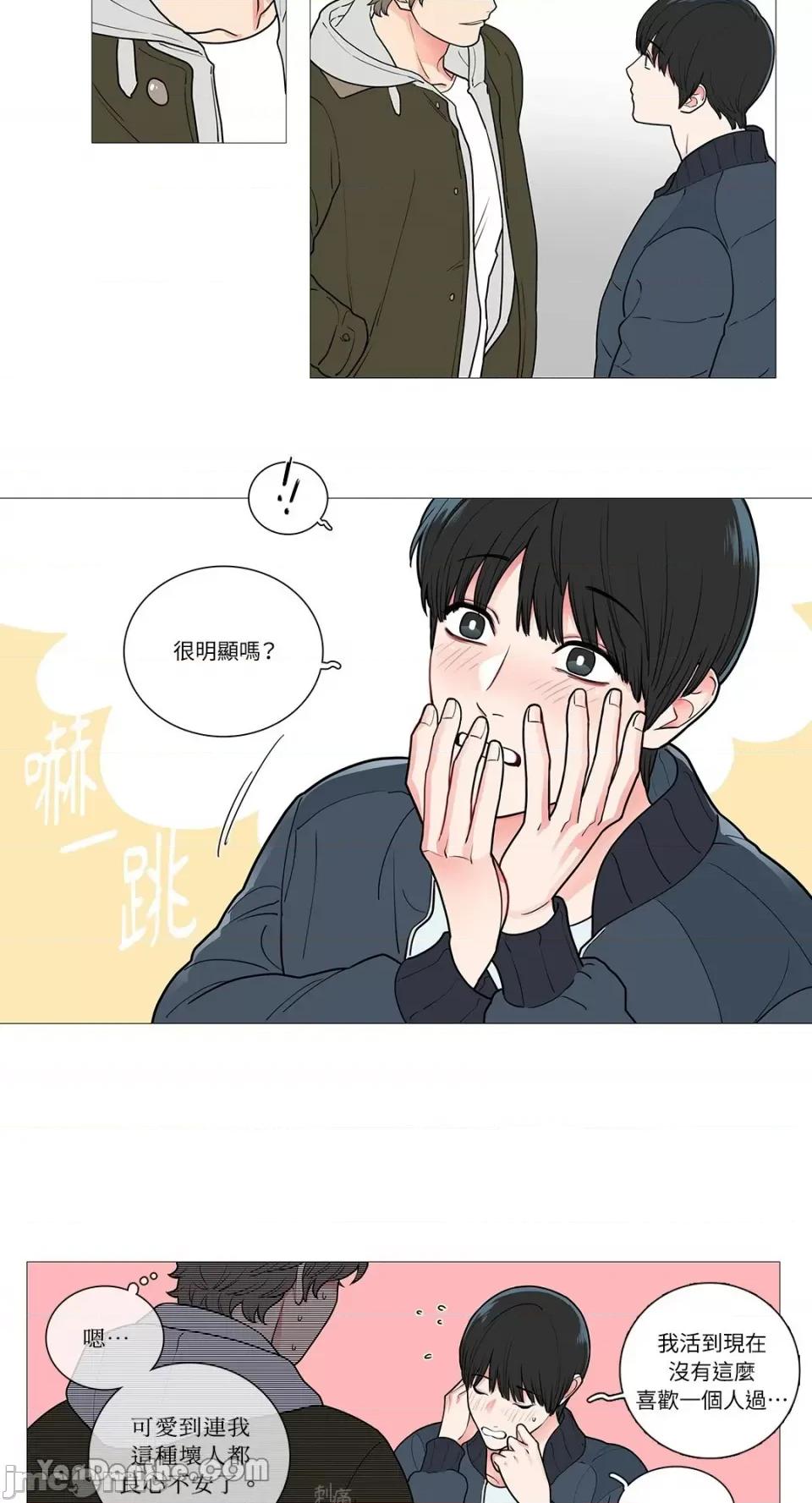 虐美人 虐美人-45 第18页