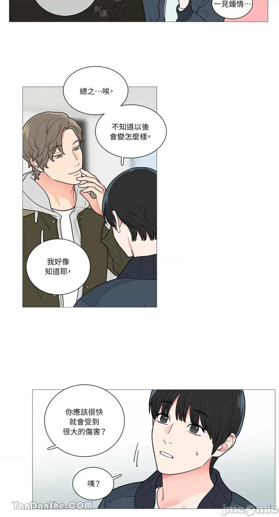 虐美人 虐美人-45 第19页
