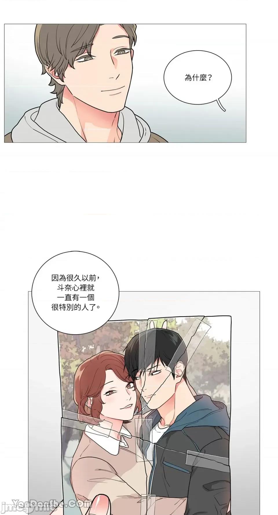 虐美人 虐美人-45 第20页