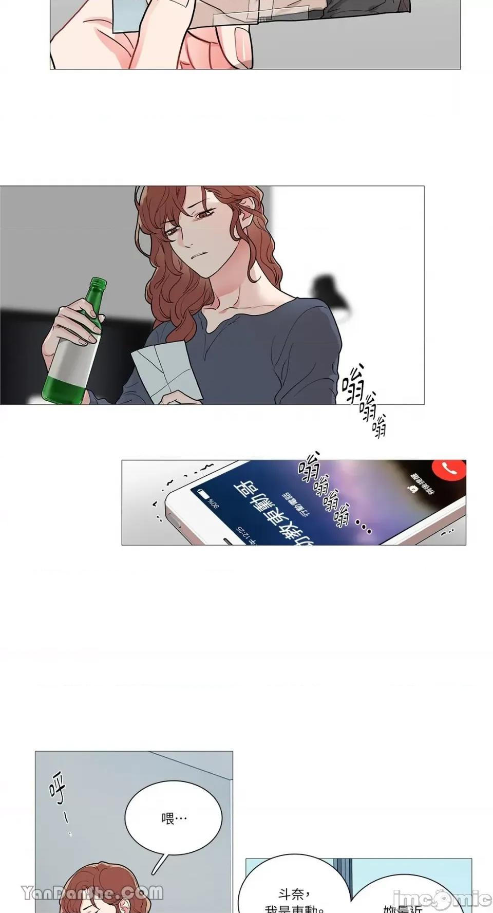 虐美人 虐美人-45 第21页