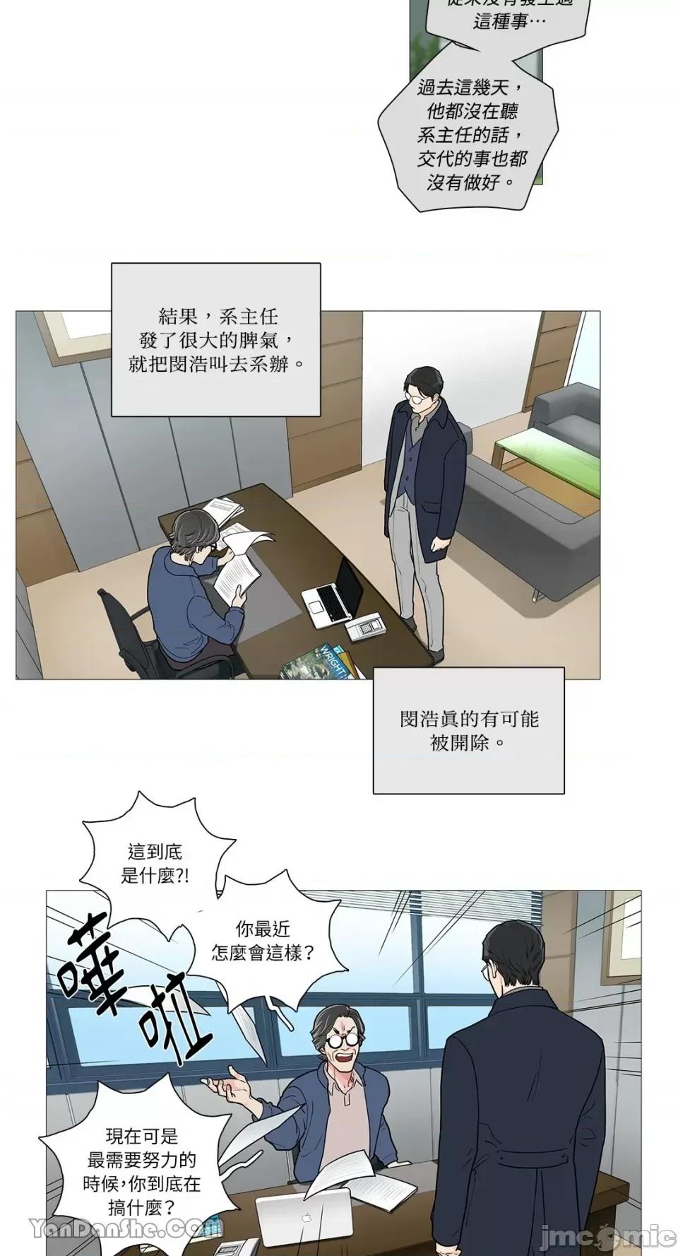 虐美人 虐美人-45 第23页