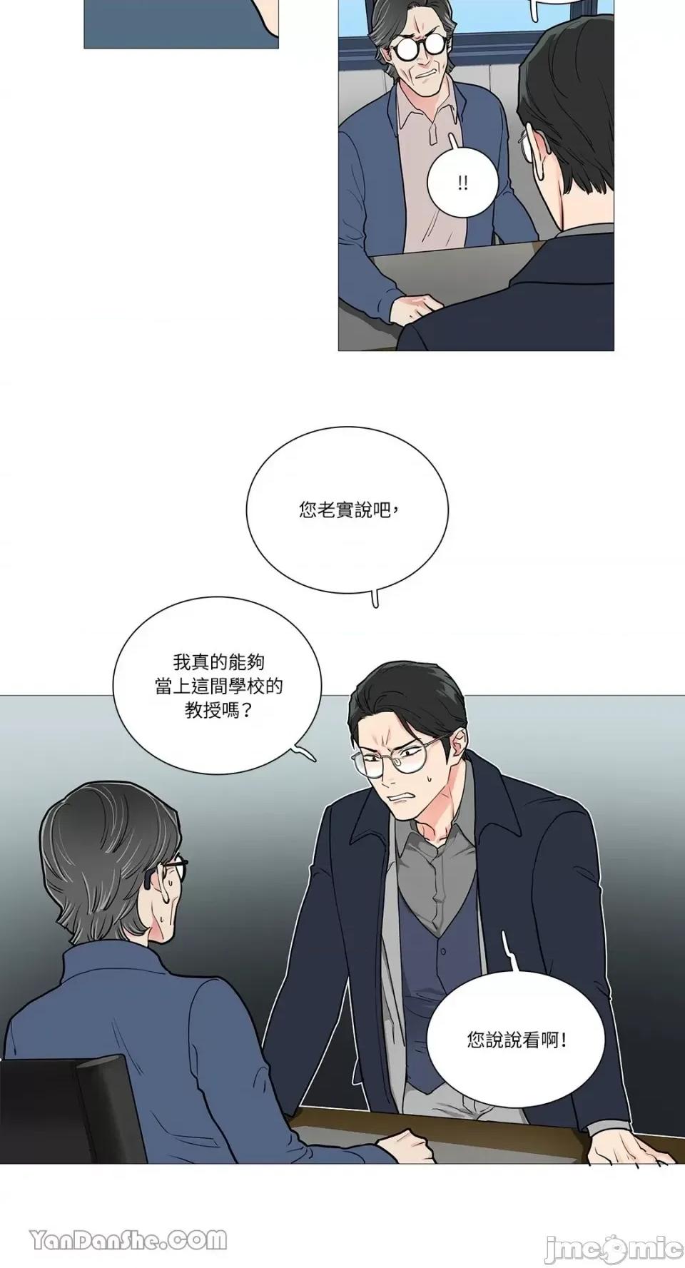 虐美人 虐美人-45 第25页