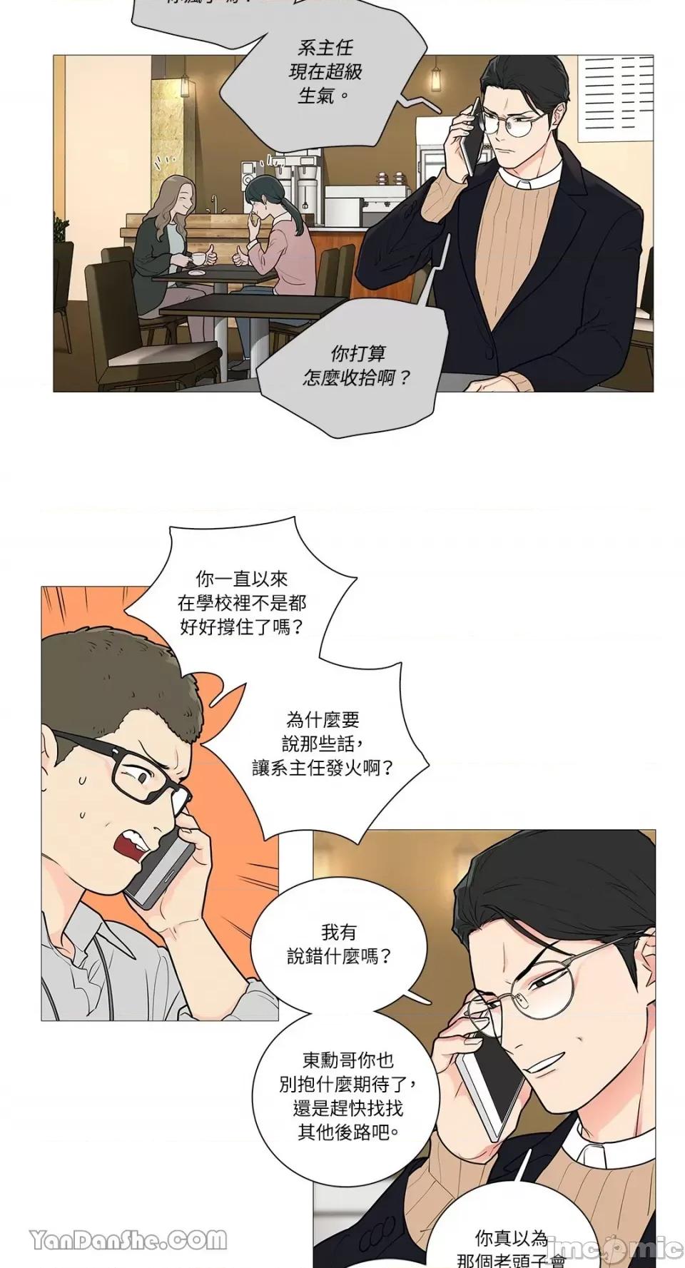 虐美人 虐美人-46 第2页