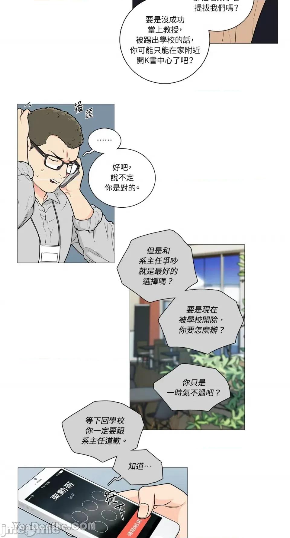 虐美人 虐美人-46 第3页