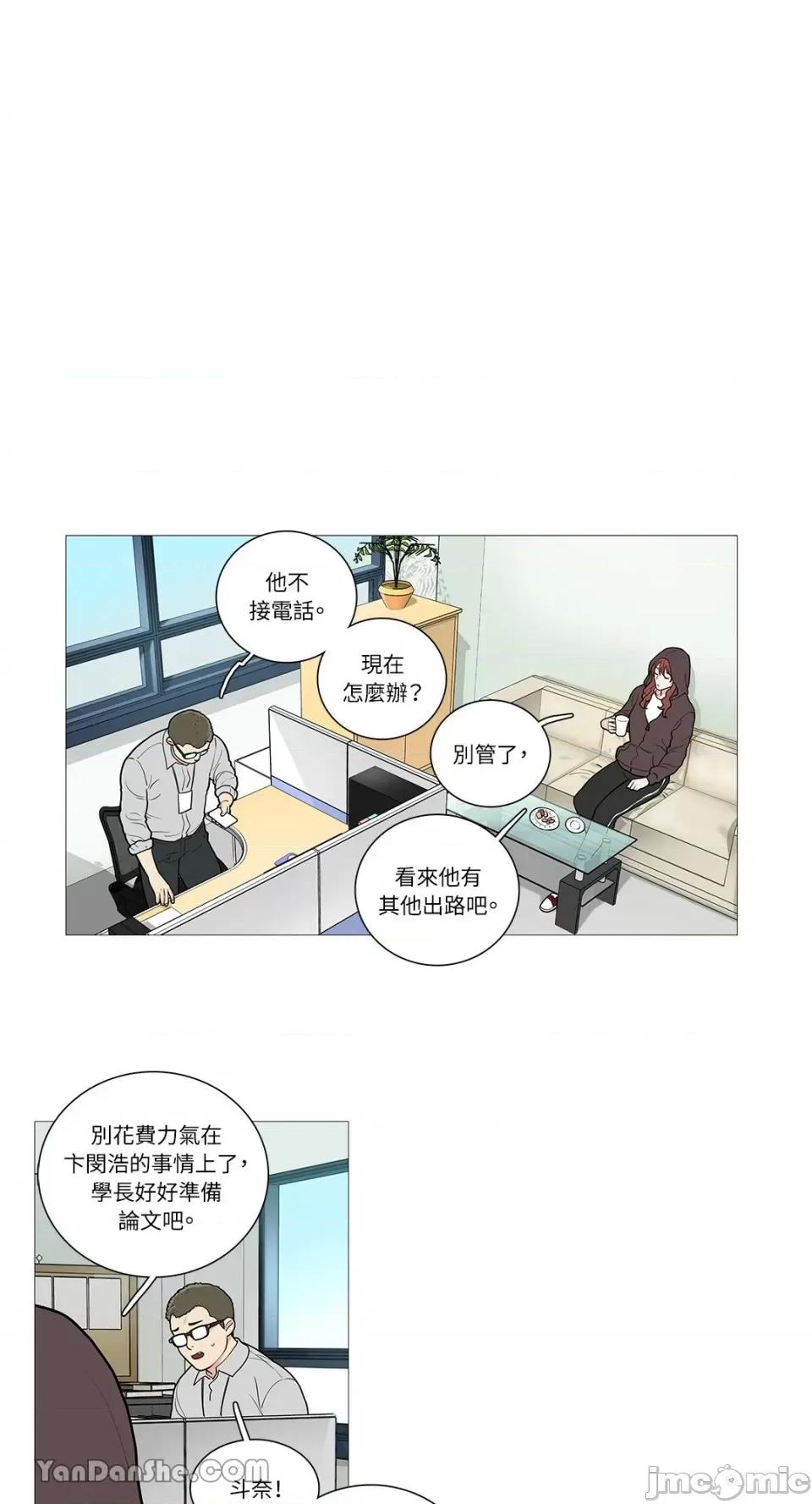 虐美人 虐美人-46 第5页