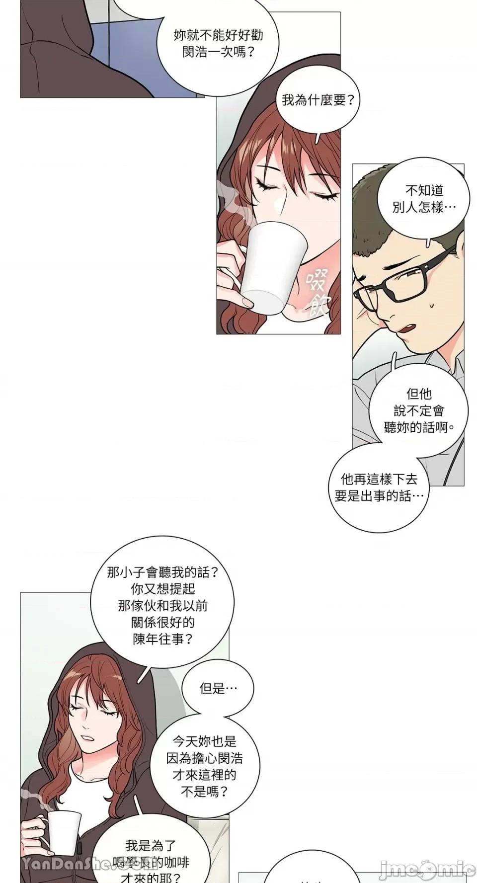 虐美人 虐美人-46 第6页