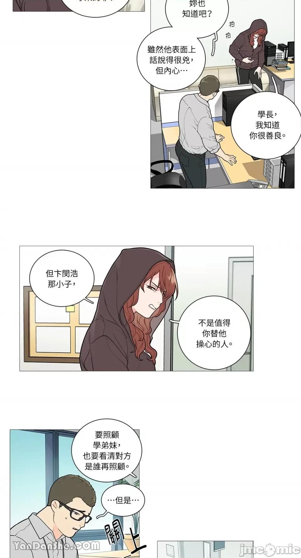 虐美人 虐美人-46 第7页