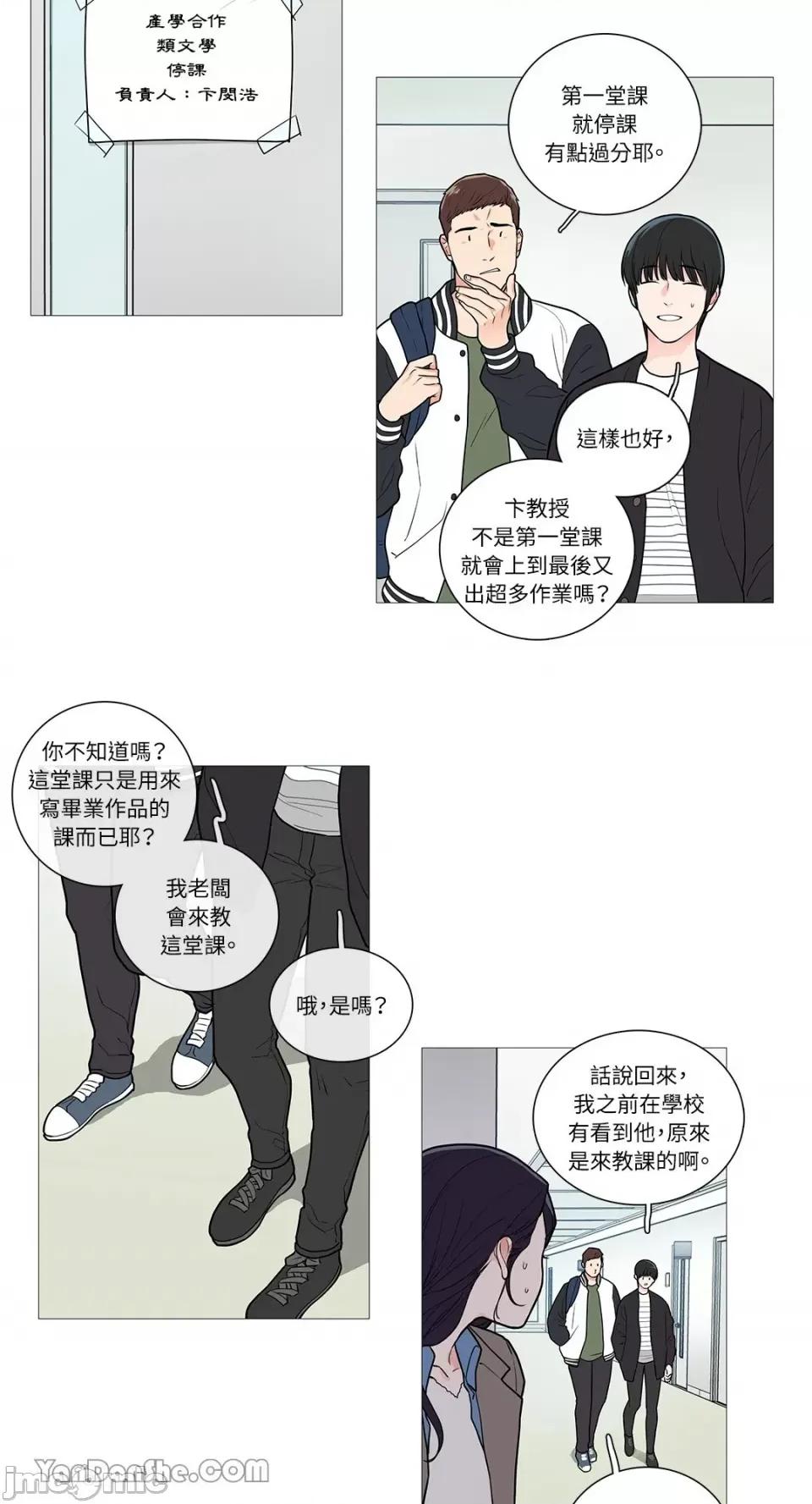 虐美人 虐美人-46 第9页