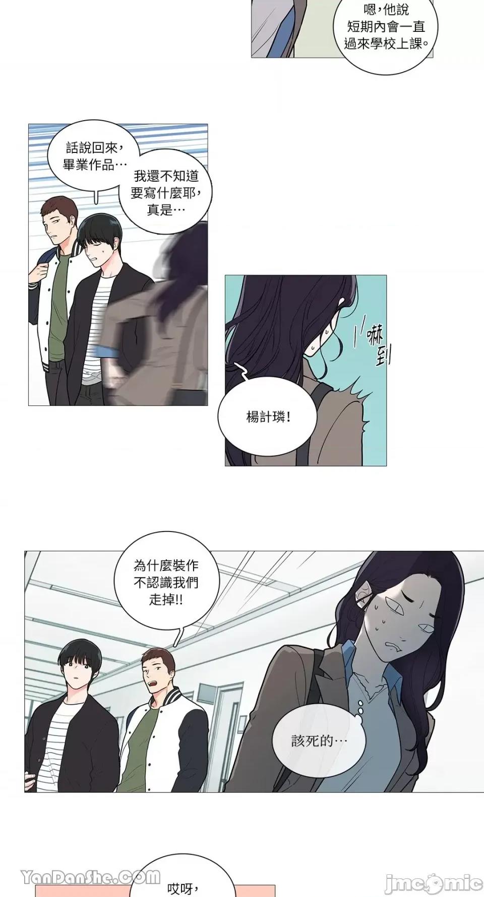 虐美人 虐美人-46 第10页