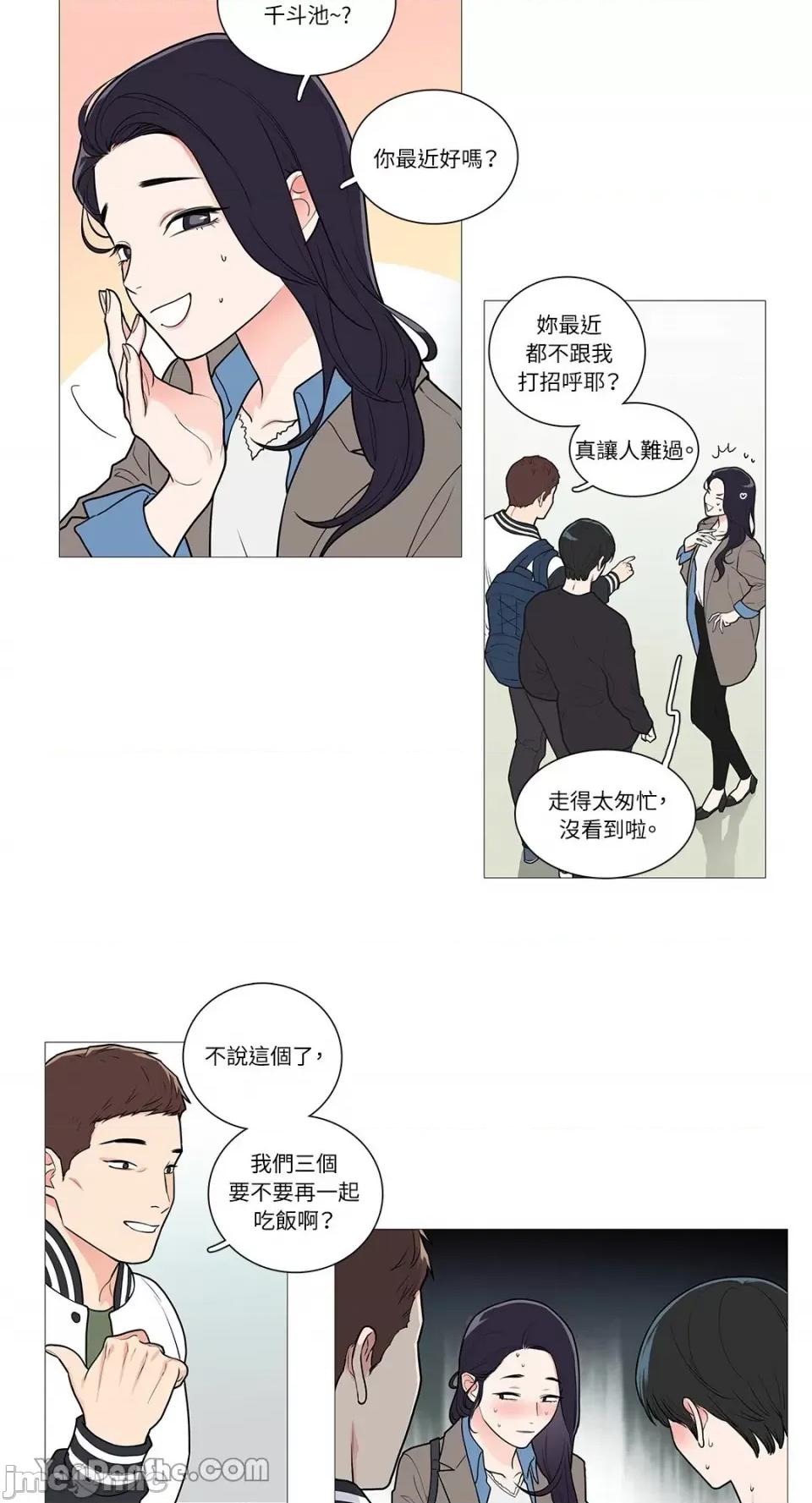 虐美人 虐美人-46 第11页