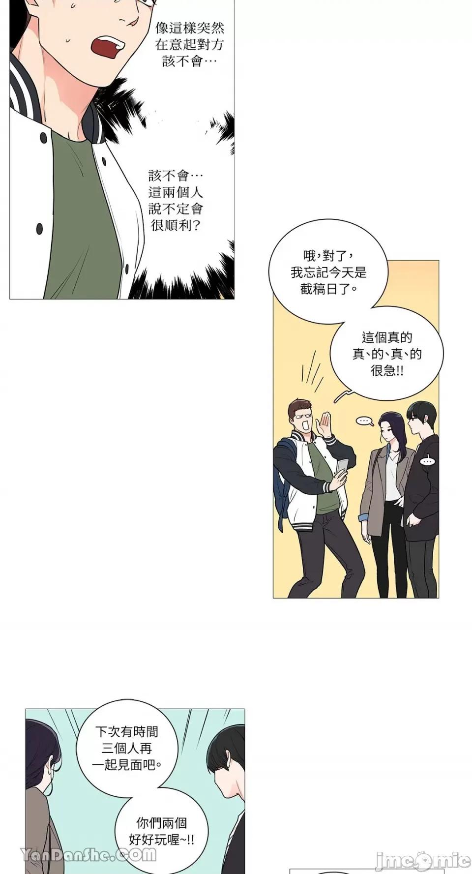 虐美人 虐美人-46 第13页