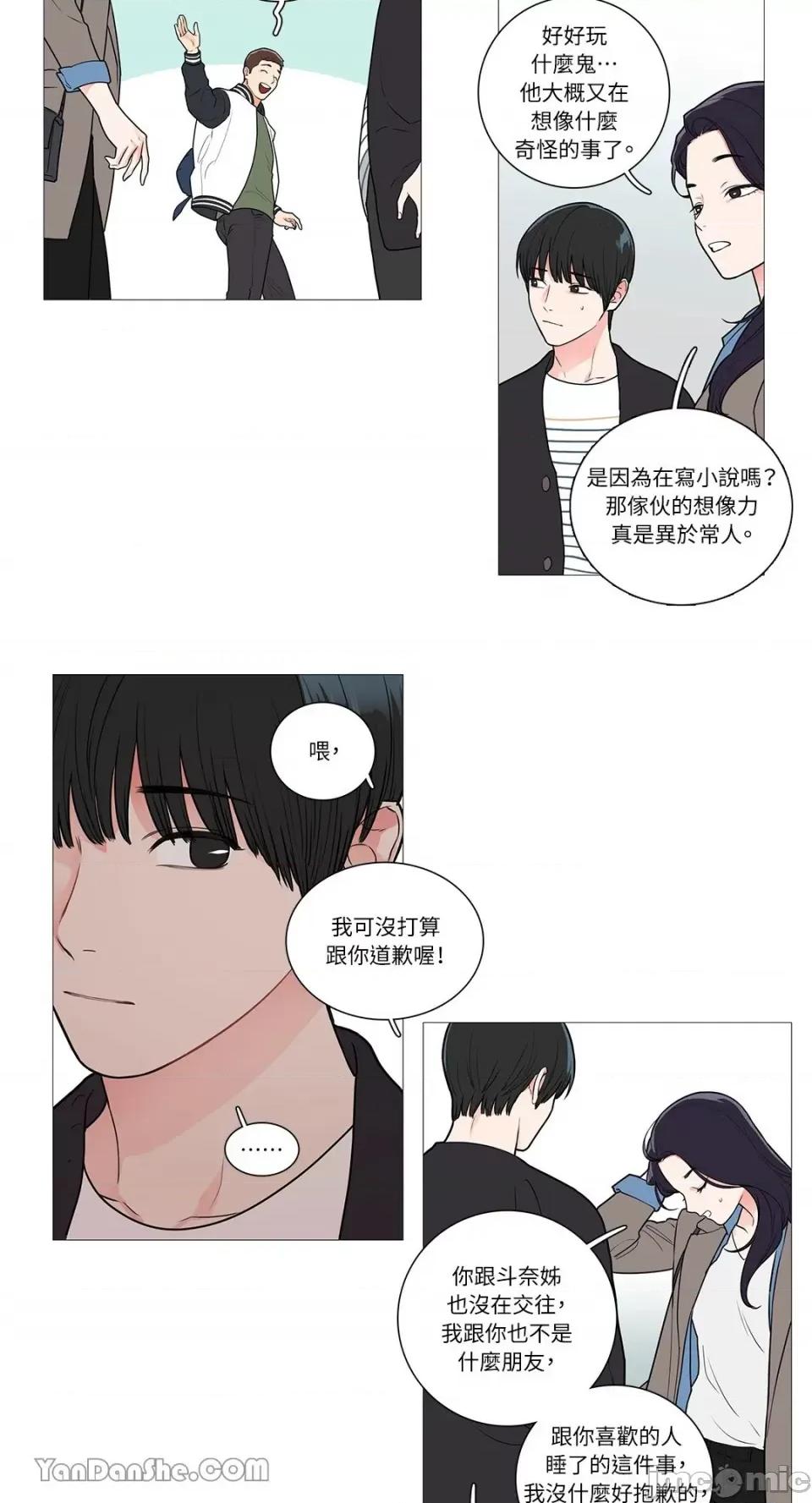 虐美人 虐美人-46 第14页