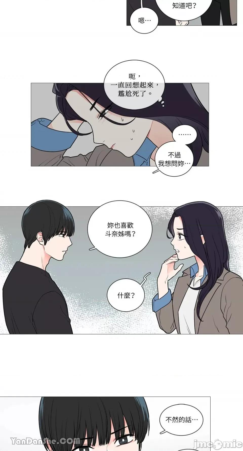 虐美人 虐美人-46 第15页