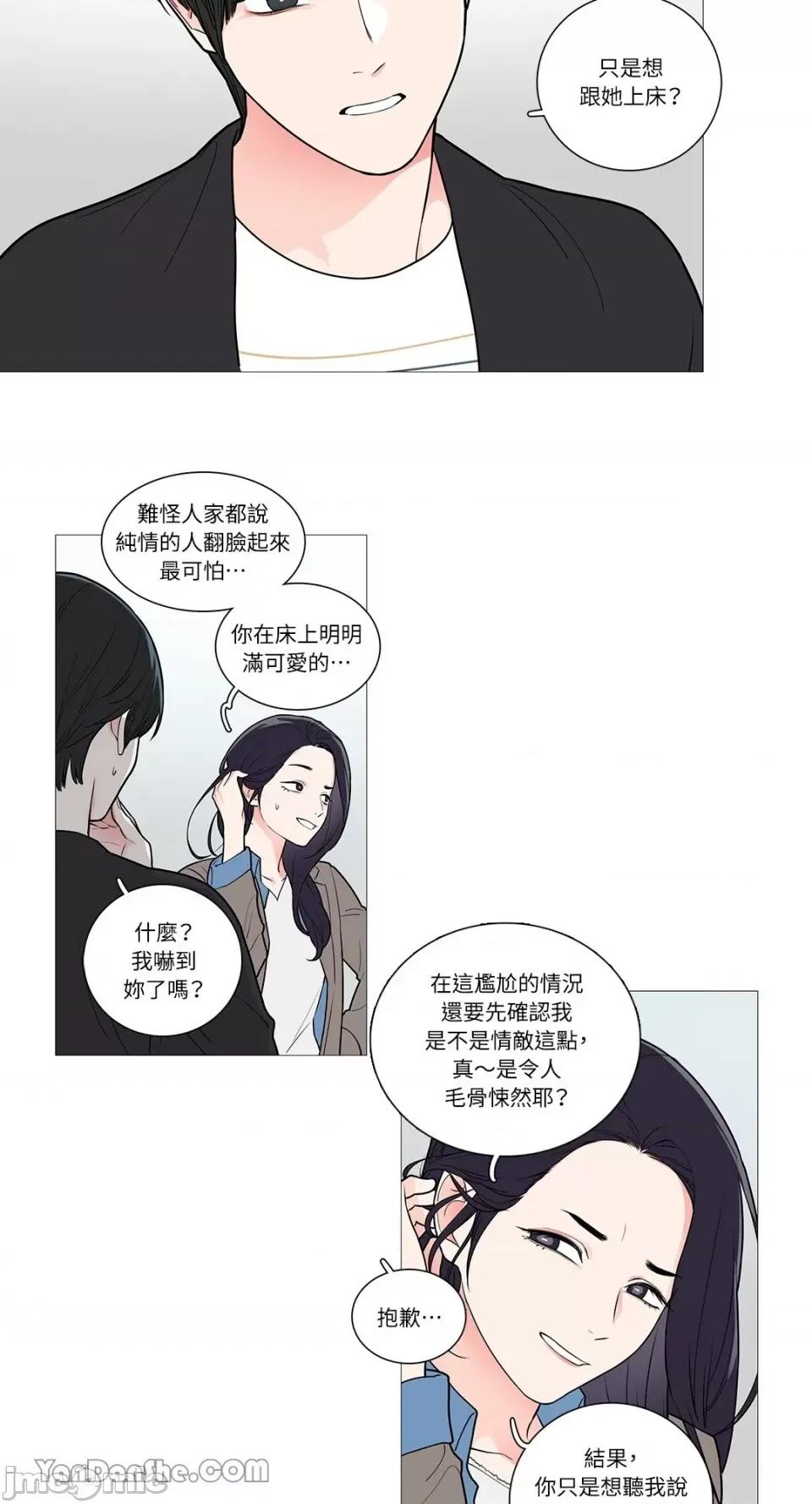 虐美人 虐美人-46 第16页