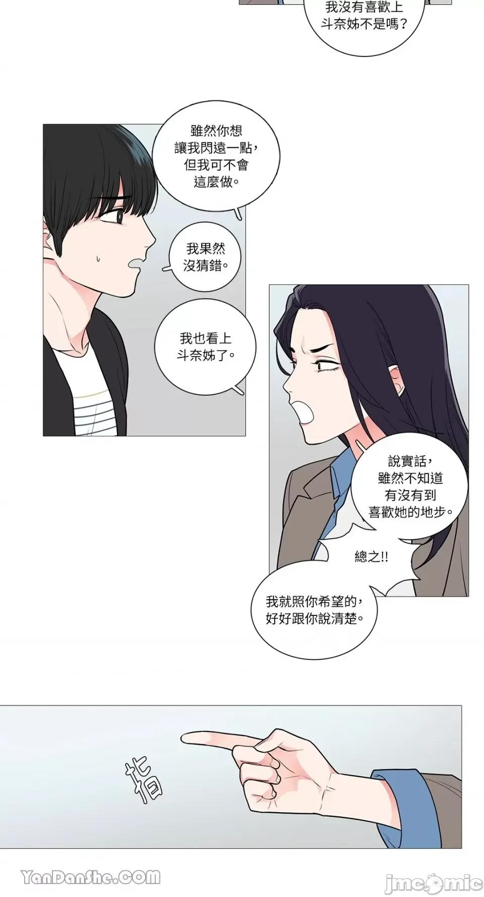 虐美人 虐美人-46 第17页
