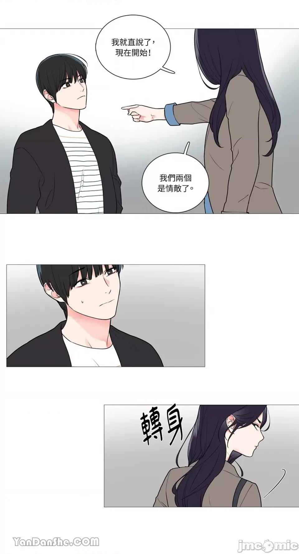 虐美人 虐美人-46 第18页