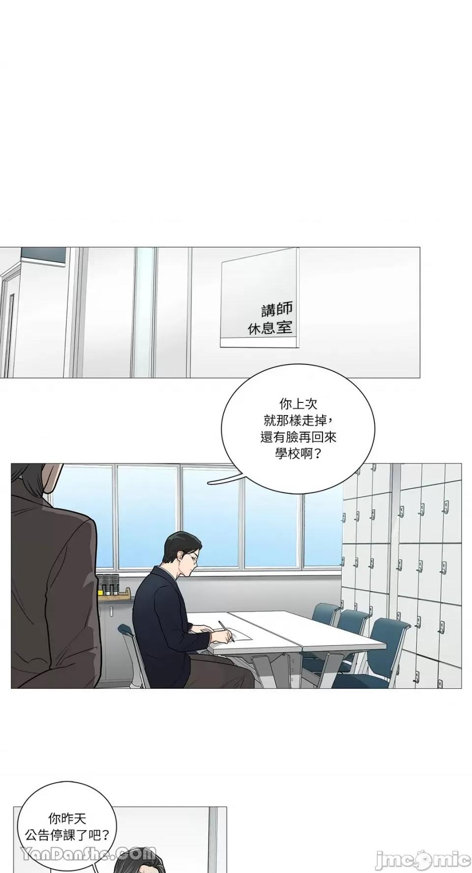 虐美人 虐美人-46 第19页