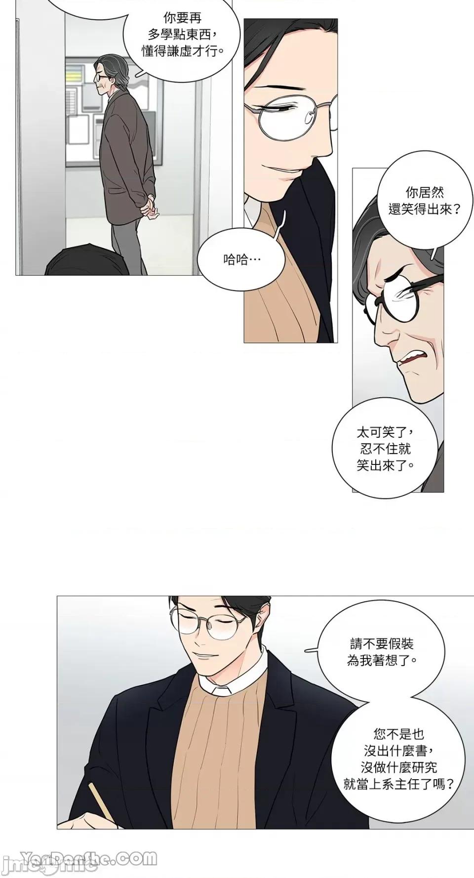 虐美人 虐美人-46 第21页