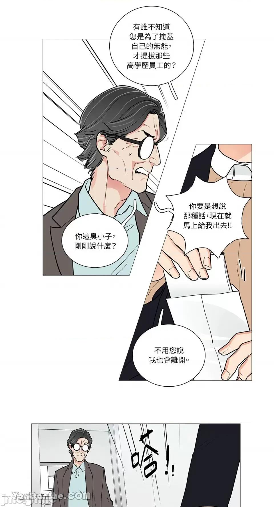 虐美人 虐美人-46 第22页