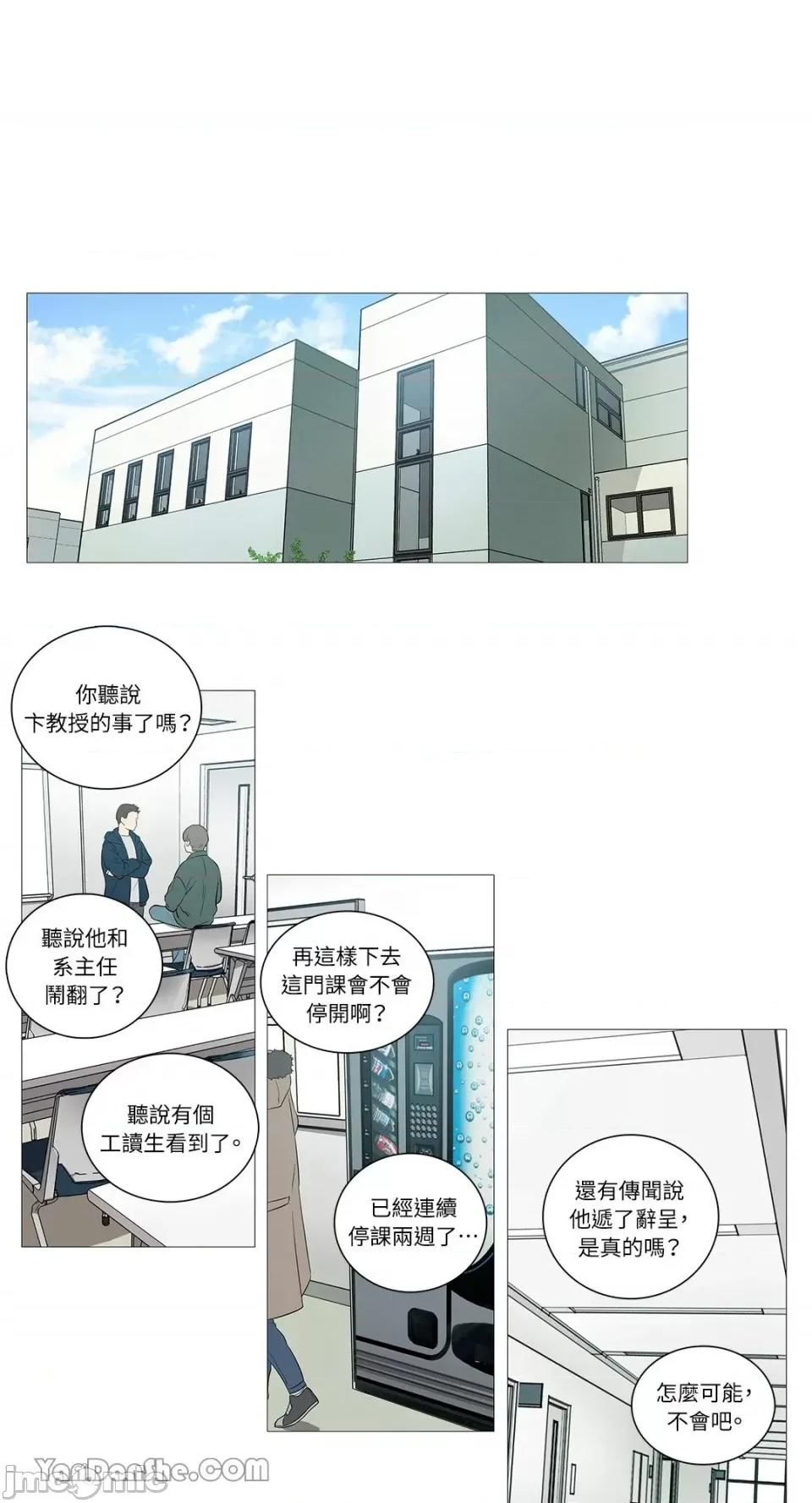 虐美人 虐美人-47 第1页