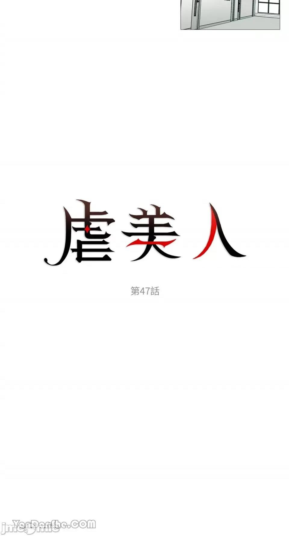 虐美人 虐美人-47 第2页
