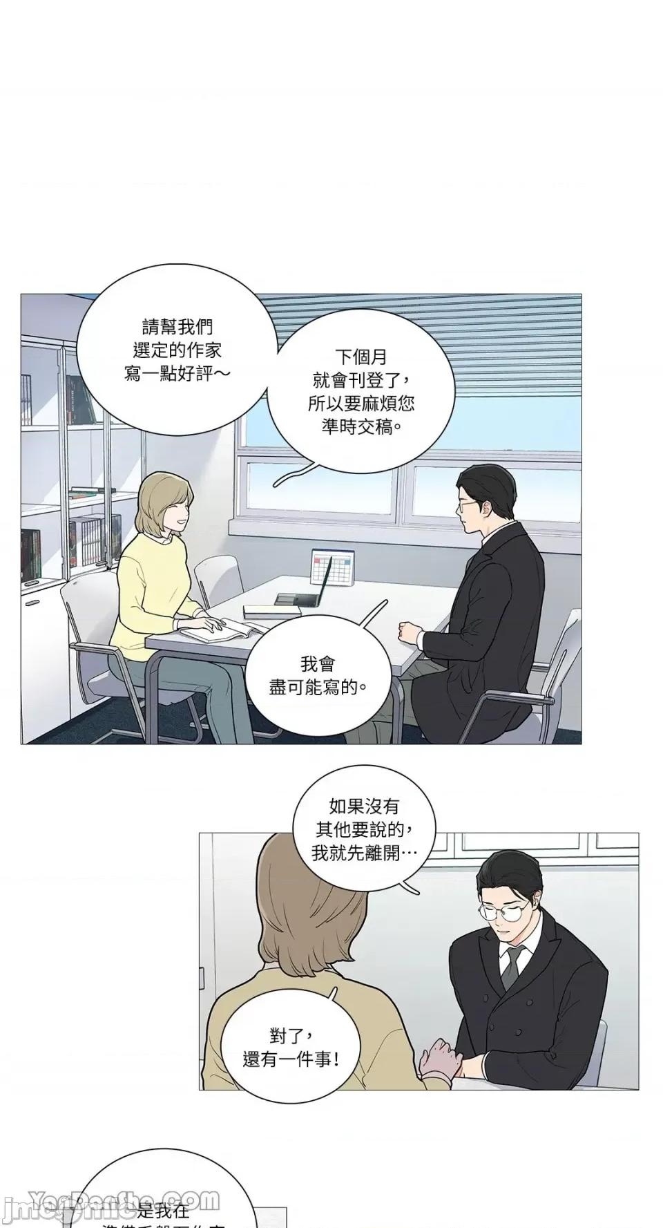 虐美人 虐美人-47 第3页
