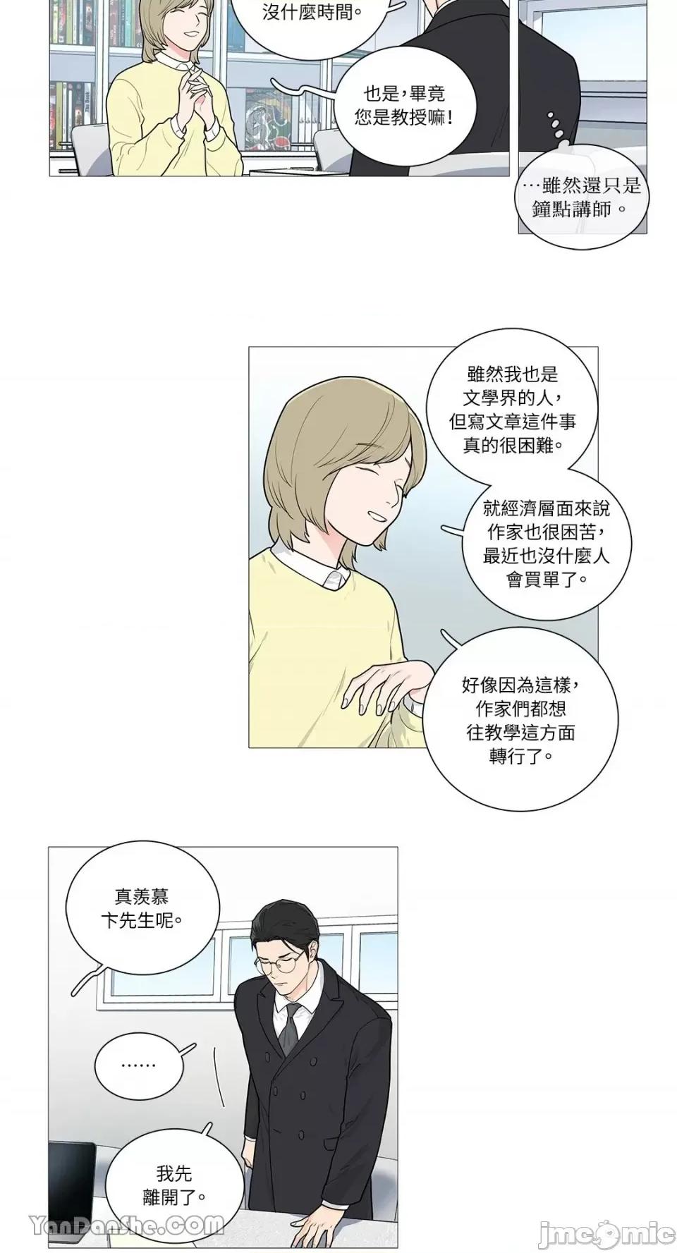 虐美人 虐美人-47 第5页