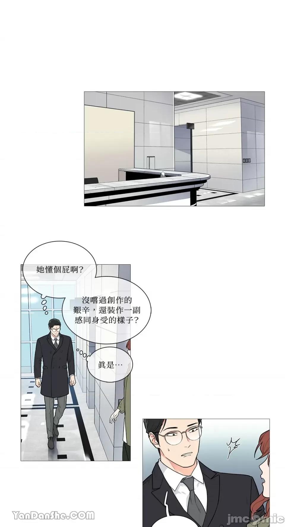 虐美人 虐美人-47 第6页