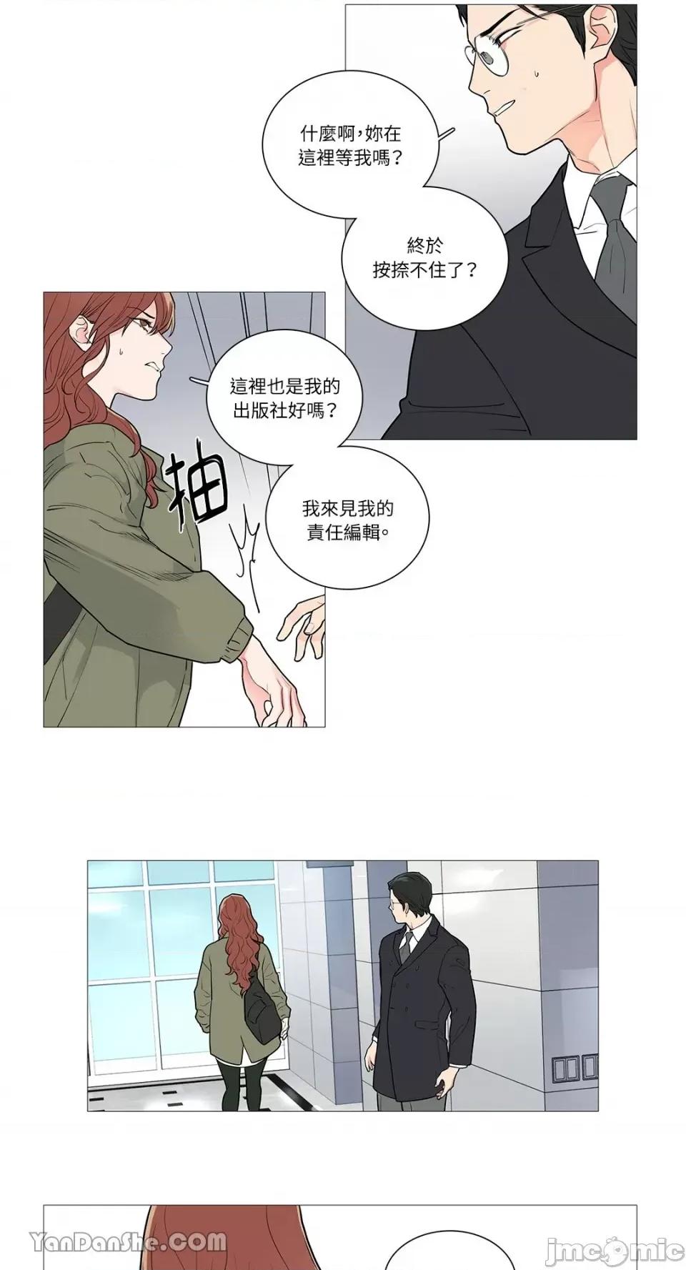 虐美人 虐美人-47 第8页