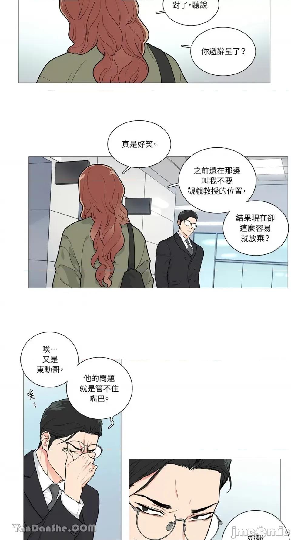 虐美人 虐美人-47 第9页