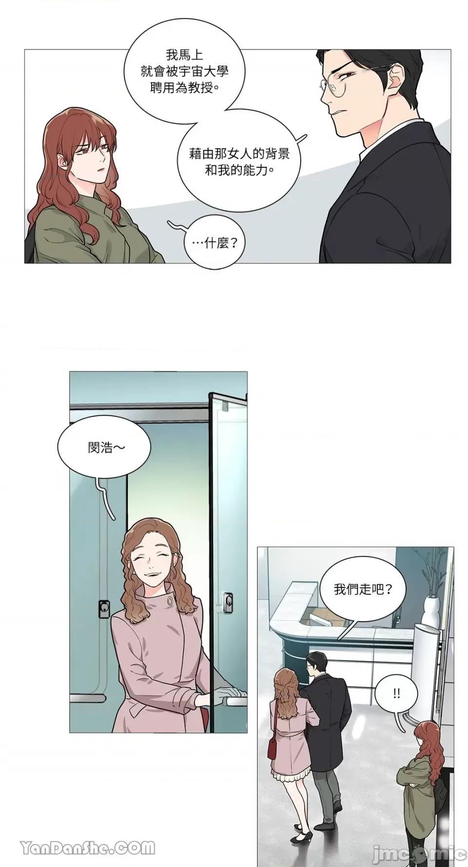 虐美人 虐美人-47 第11页