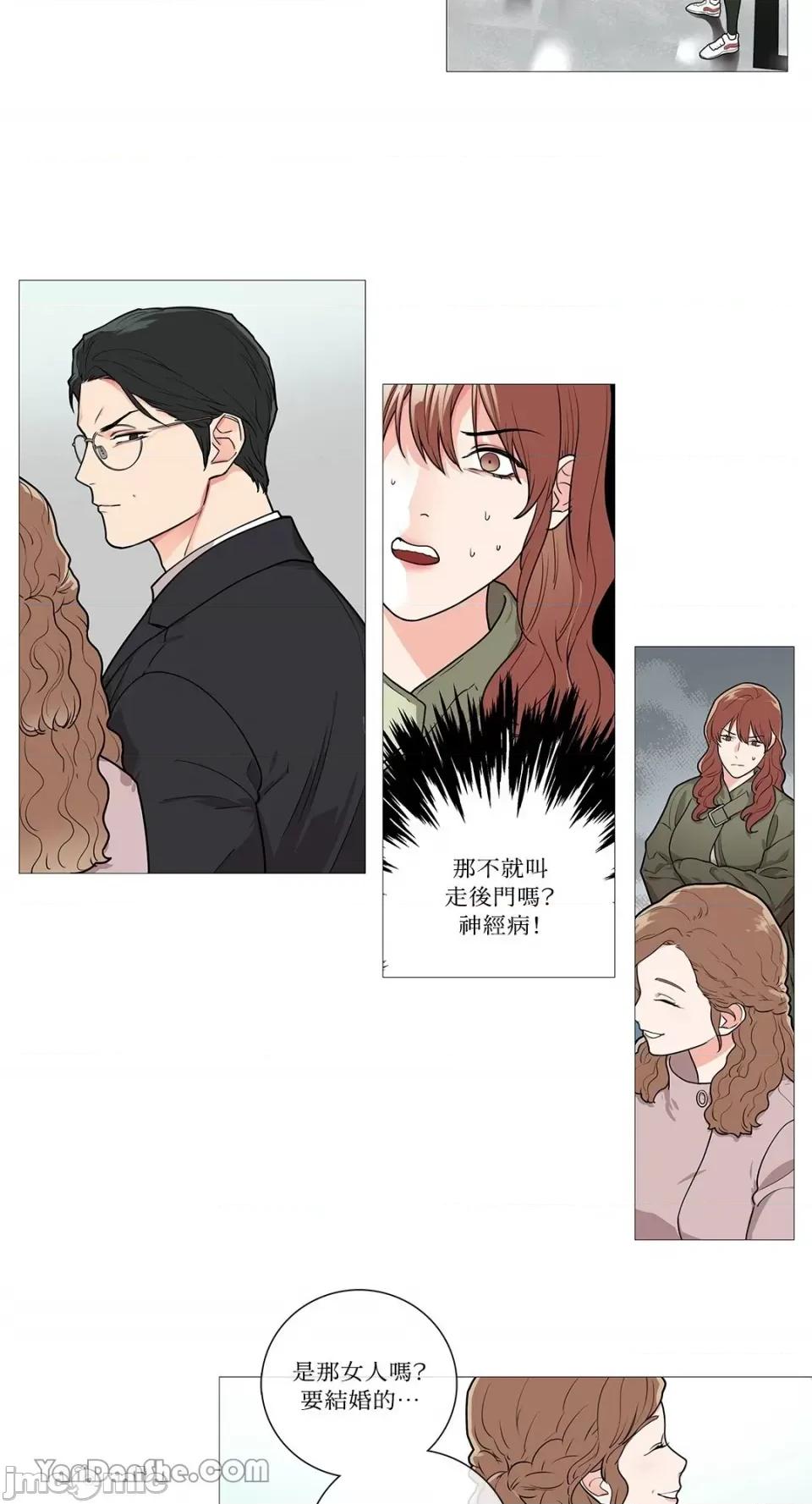 虐美人 虐美人-47 第12页
