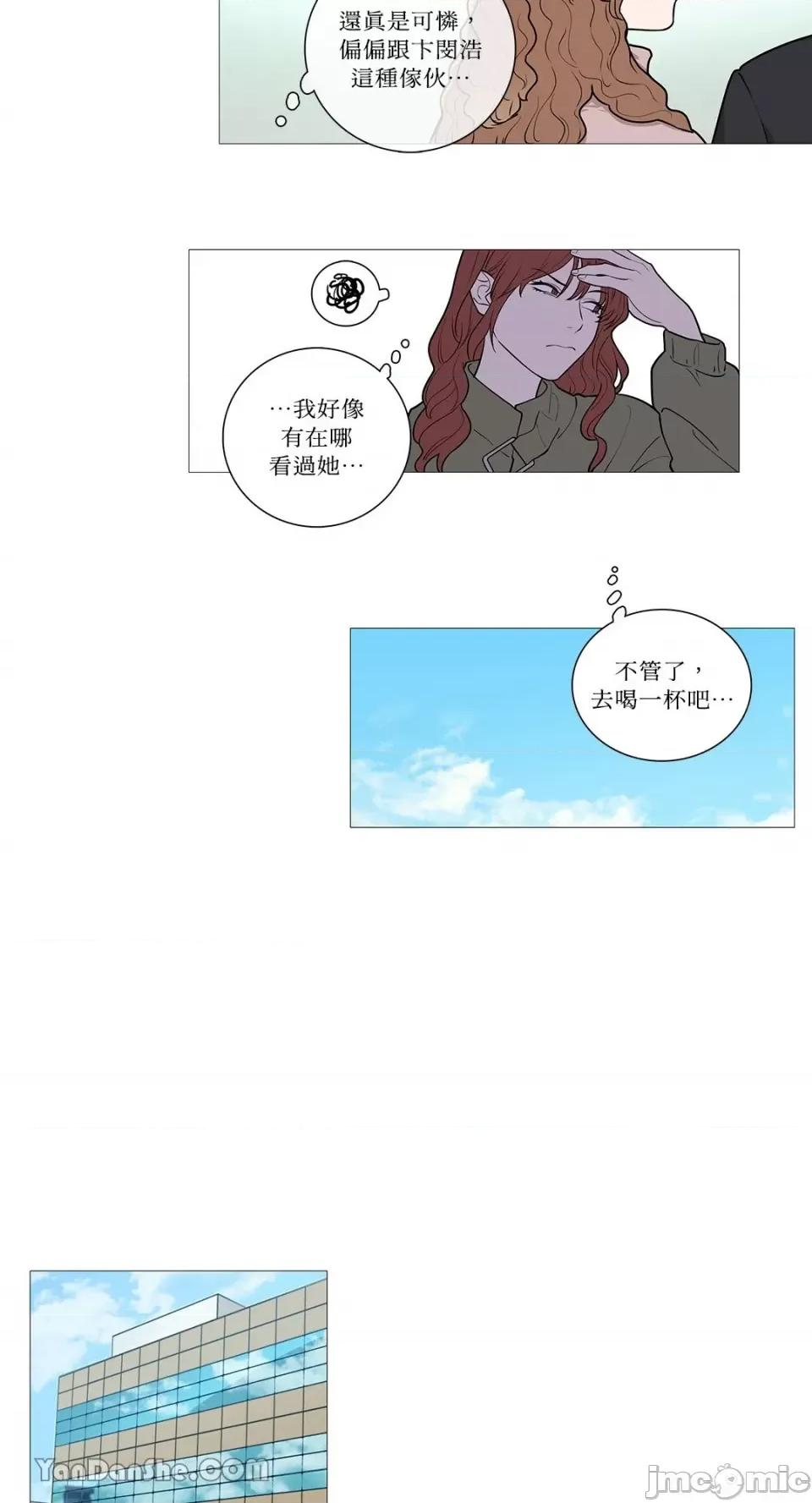 虐美人 虐美人-47 第13页