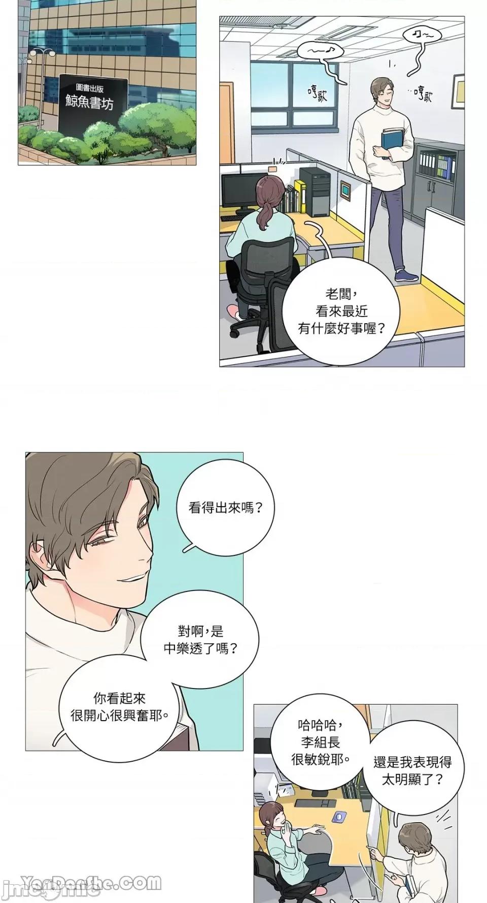 虐美人 虐美人-47 第14页